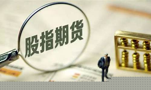 国际沪深300期货(沪深300期货交易)_https://www.hbxfywj.com_证券知识_第1张