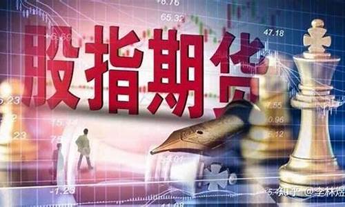 股指期货网站(股指期货交易网站)_https://www.hbxfywj.com_基金知识_第1张