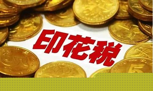 期货税收(期货税收政策)_https://www.hbxfywj.com_证券知识_第1张