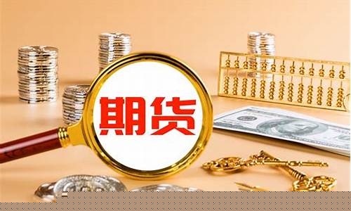 期货的文章(期货小文章)_https://www.hbxfywj.com_基金知识_第1张