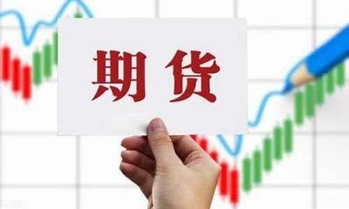 鹰潭期货(鹰潭期货公司有哪些)_https://www.hbxfywj.com_证券知识_第1张