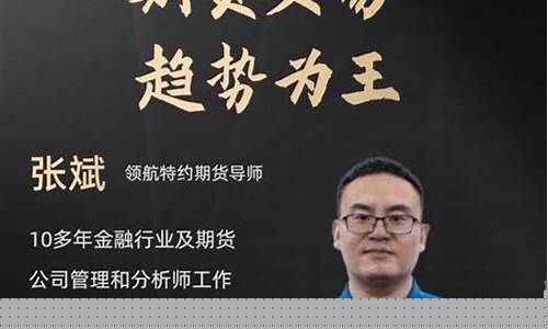 期货张斌(期货张兵微博)_https://www.hbxfywj.com_证券知识_第1张
