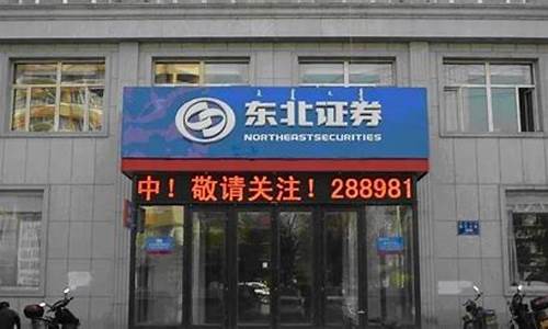 东北期货(东北期货大王与刘汉)_https://www.hbxfywj.com_证券知识_第1张