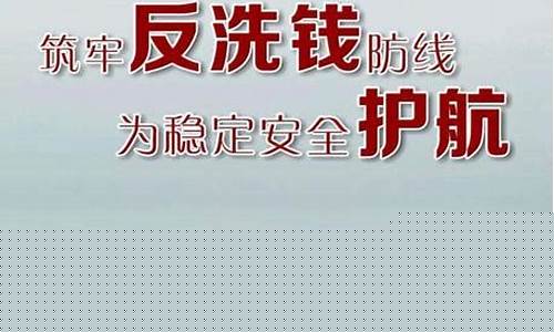 期货反洗钱(期货反洗钱岗待遇怎么样)_https://www.hbxfywj.com_证券知识_第1张