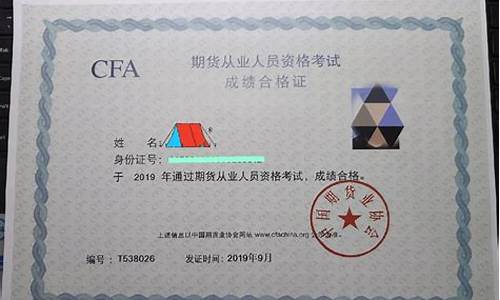 期货从业资格证考试查询(期货从业资格证考试)_https://www.hbxfywj.com_期货知识_第1张
