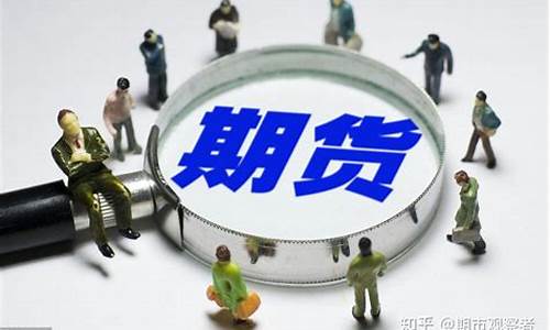 期货1805是什么意思(期货2106是什么意思)_https://www.hbxfywj.com_基金知识_第1张
