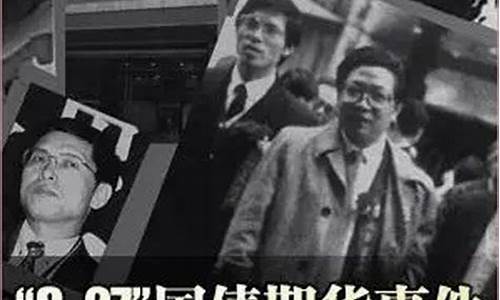 3.27国债期货事件(327国债期货事件当事人结局)_https://www.hbxfywj.com_证券知识_第1张