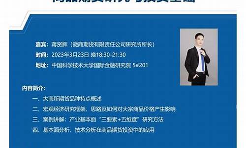 商品期货研究(商品期货研究员主要做什么)_https://www.hbxfywj.com_期货知识_第1张