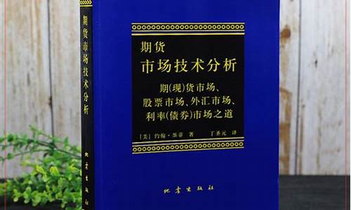 期货类书籍(期货专业书籍)_https://www.hbxfywj.com_证券知识_第1张