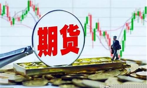 外盘期货行情需求大吗今天(外盘期货行情汇总)_https://www.hbxfywj.com_股票知识_第1张