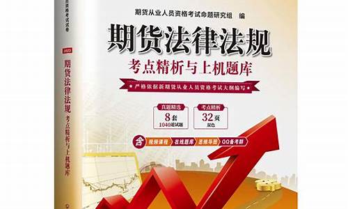 期货类考试(期货相关考试)_https://www.hbxfywj.com_股票知识_第1张