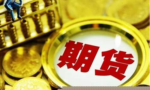小的期货公司有哪些(头部期货公司有哪些)_https://www.hbxfywj.com_基金知识_第1张