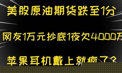 1万炒期货(1万炒期货一年最多亏多少)_https://www.hbxfywj.com_证券知识_第1张