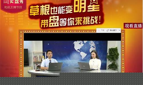 和讯期货秀(和讯期货论坛期货大家谈)_https://www.hbxfywj.com_证券知识_第1张