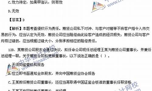 期货从业考试综合题(期货从业考试的综合题)_https://www.hbxfywj.com_股票知识_第1张