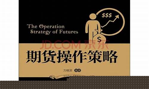 期货电子书(期货电子书网盘)_https://www.hbxfywj.com_证券知识_第1张