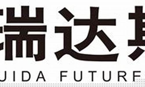 赣州瑞达期货(赣州瑞达期货公司地址)_https://www.hbxfywj.com_证券知识_第1张