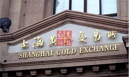 上海期货交易所黄金合约(上海黄金期货合约 1406)_https://www.hbxfywj.com_证券知识_第1张