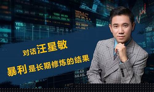 期货汪正(汪雪鹏期货定律)_https://www.hbxfywj.com_证券知识_第1张