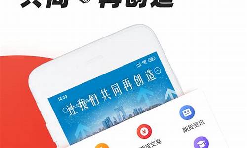 创元期货软件下载(创元期货手机版)_https://www.hbxfywj.com_证券知识_第1张