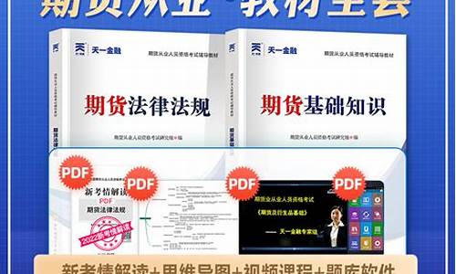 期货从业辅导班(期货从业协会)_https://www.hbxfywj.com_基金知识_第1张