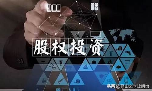 股权和期货(股权期货交割日2024)_https://www.hbxfywj.com_证券知识_第1张