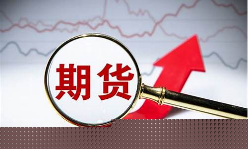 期货网销(期货网销业务员好做吗)_https://www.hbxfywj.com_期货知识_第1张