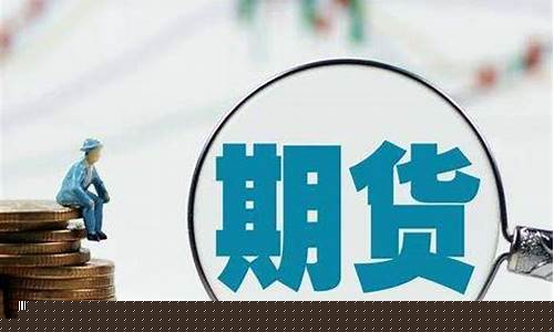 期货交易专业术语(期货交易专业术语是什么)_https://www.hbxfywj.com_基金知识_第1张