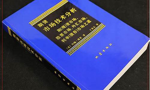 期货理论书籍(期货理论书籍推荐)_https://www.hbxfywj.com_期货知识_第1张