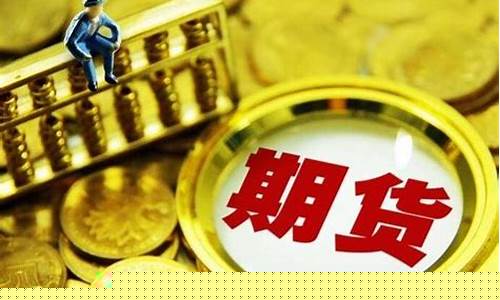 贵金属农产品期货行情(贵金属期货走势图)_https://www.hbxfywj.com_股票知识_第1张