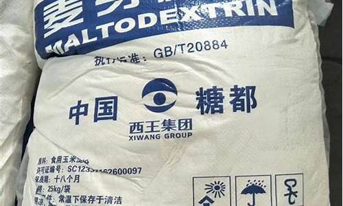 麦芽糊精期货行情_https://www.hbxfywj.com_证券知识_第1张