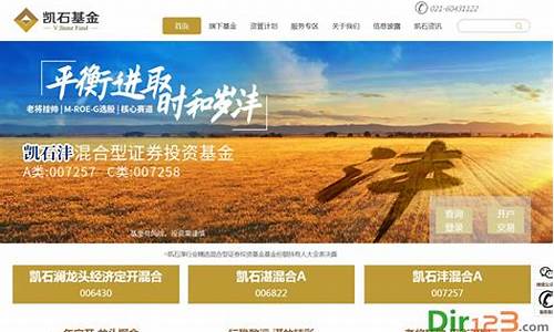 凯石财富和凯石基金是一家吗(凯石财富和凯石基金是一家吗知乎)_https://www.hbxfywj.com_证券知识_第1张