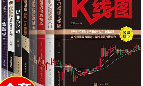 股票入门基础知识书籍推荐(股票入门知识新手必看书籍)_https://www.hbxfywj.com_证券知识_第1张