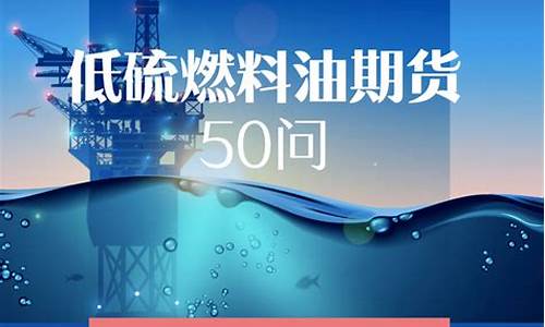 燃烧油期货105最新行情分析(燃油期货行情走势图)_https://www.hbxfywj.com_股票知识_第1张