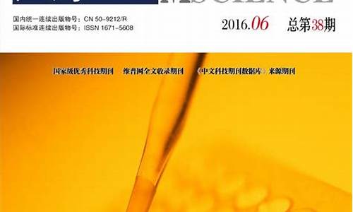 医药卫生杂志属于什么类期刊(医药卫生杂志属于什么类期刊abcd)_https://www.hbxfywj.com_证券知识_第1张