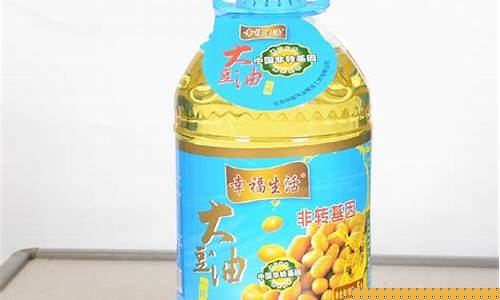 非转基因大豆油最新期货行情(非转基因大豆油价格)_https://www.hbxfywj.com_基金知识_第1张