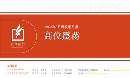 红塔期货邮箱(红塔期货有限责任公司)_https://www.hbxfywj.com_证券知识_第1张