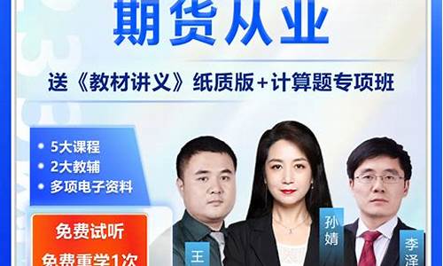 期货从业资格网课(期货从业资格证网课)_https://www.hbxfywj.com_证券知识_第1张
