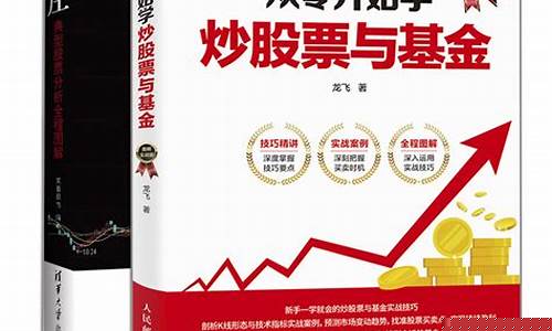 学炒股票看什么书比较好(学炒股看什么书最好)_https://www.hbxfywj.com_证券知识_第1张
