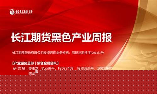 长江金工期货最新行情(长江期货今日铑金价格)_https://www.hbxfywj.com_股票知识_第1张