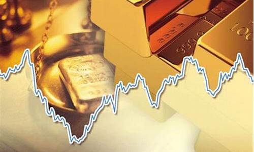中美黄金期货行情(美黄金期货行情 实时)_https://www.hbxfywj.com_股票知识_第1张