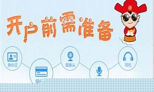 买股票 网上开户(买股票 网上开户有风险吗)_https://www.hbxfywj.com_证券知识_第1张