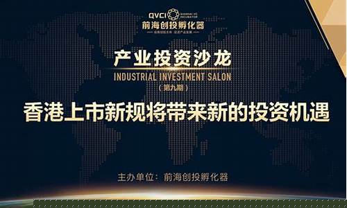 创投公司上市新规(国内创投上市公司排名)_https://www.hbxfywj.com_证券知识_第1张