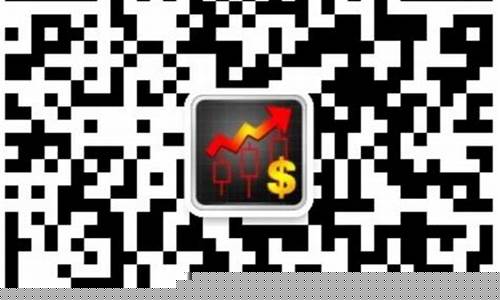股票微信群二维码扫描(炒股二维码)_https://www.hbxfywj.com_基金知识_第1张