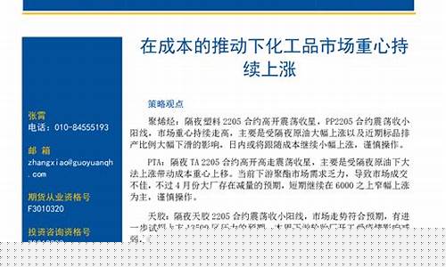 化工期货行情代码(化工期货行情代码查询)_https://www.hbxfywj.com_基金知识_第1张