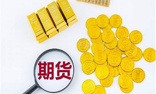 国际黄金期货交易所在哪里(国际黄金期货市场)_https://www.hbxfywj.com_证券知识_第1张