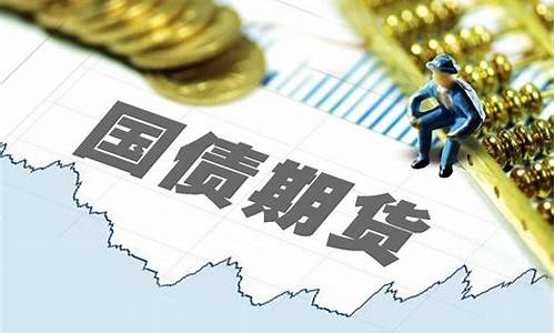 在哪里进行国债期货交易(在哪里进行国债期货交易操作)_https://www.hbxfywj.com_期货知识_第1张