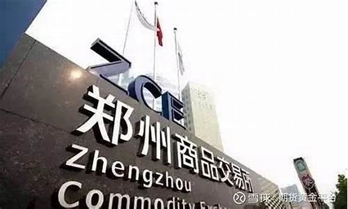四大期货交易所(四大期货交易所交易品种)_https://www.hbxfywj.com_证券知识_第1张