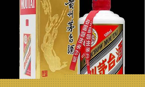 茅台酒行情报价(茅台行情报价网)_https://www.hbxfywj.com_基金知识_第1张
