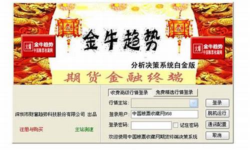 金牛期货交易软件官网首页(金牛期货软件下载)_https://www.hbxfywj.com_证券知识_第1张